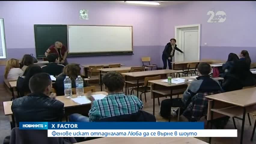 Социалните мрежи искат Люба Илиева да се върне в X Factor