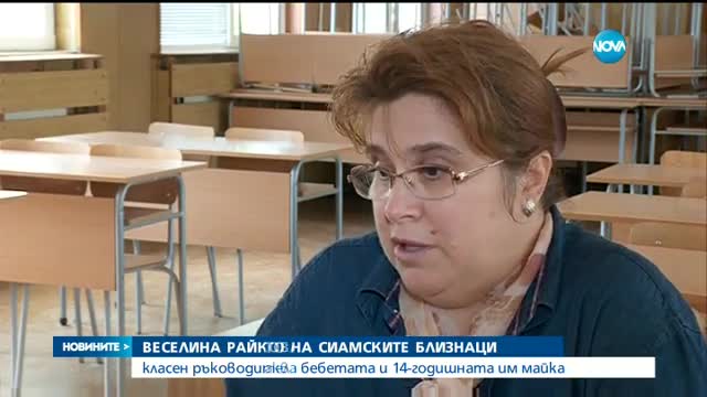 Новините на NOVA (09.10.2016 - централна емисия)