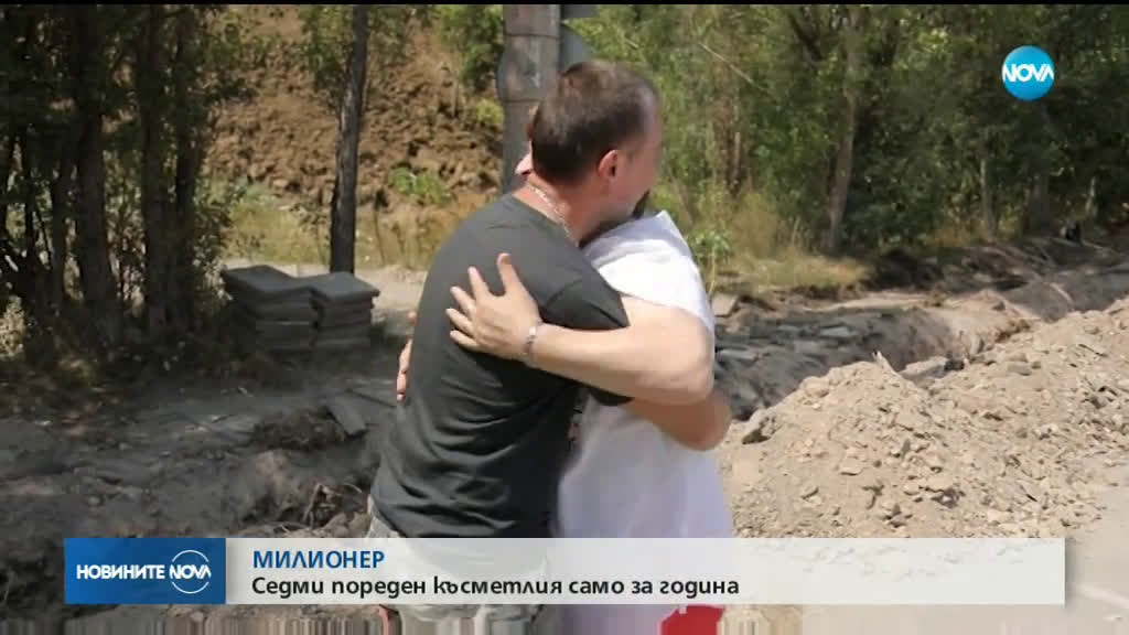 Седми пореден милионер в Националната лотария за тази година