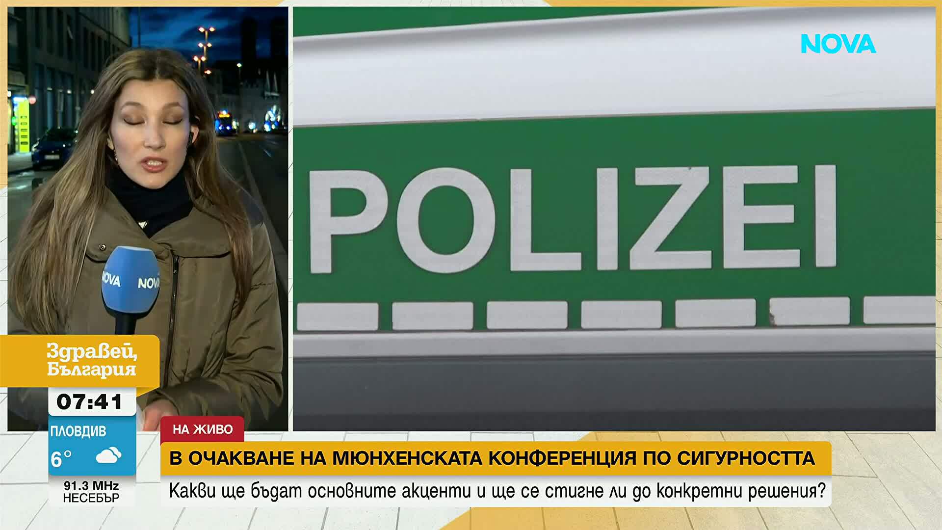 Мюнхенската конференция по сигурността: Нова ера в отношенията между Европа и САЩ