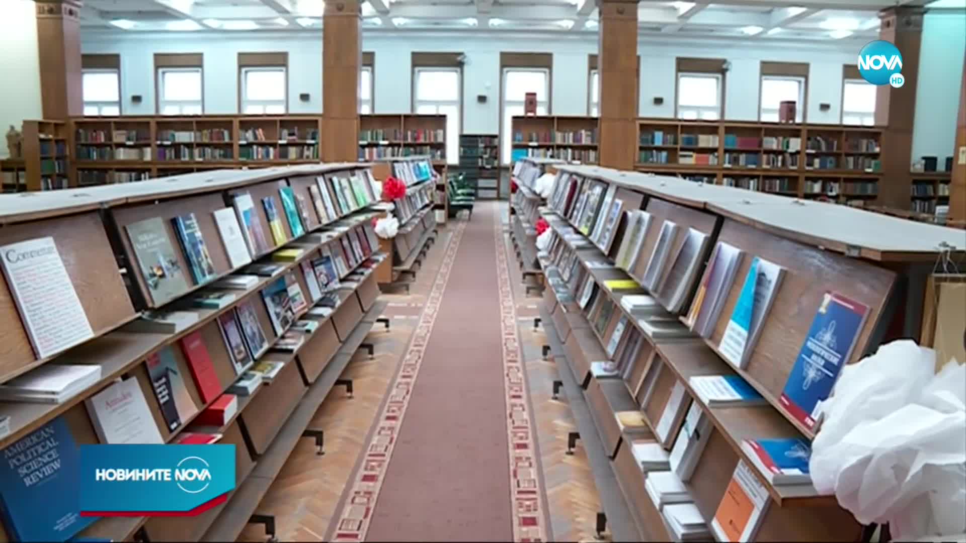 Библиотекарите излизат на протест