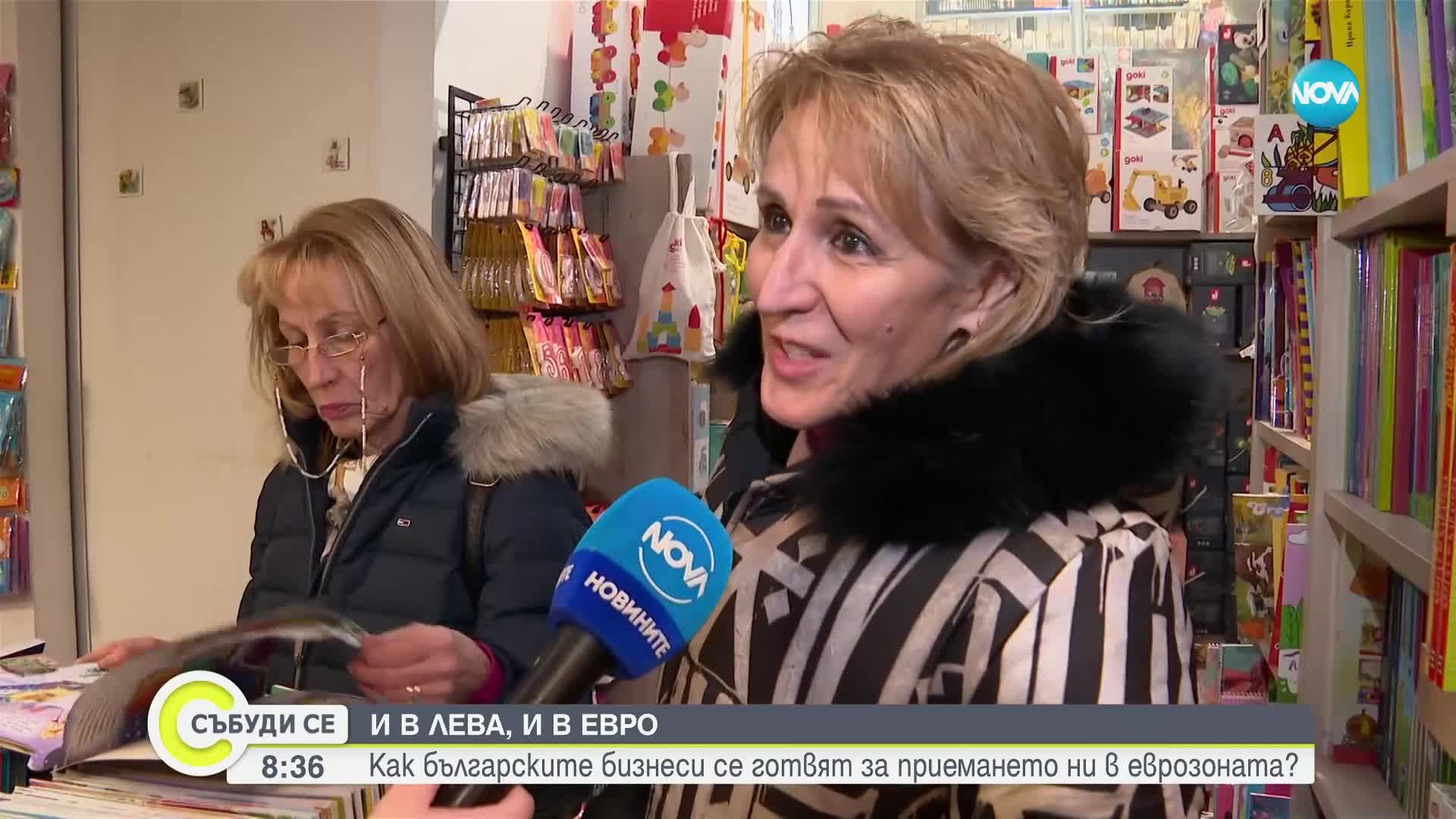 И в лева, и в евро: Как българските бизнеси се готвят за приемането ни в еврозоната
