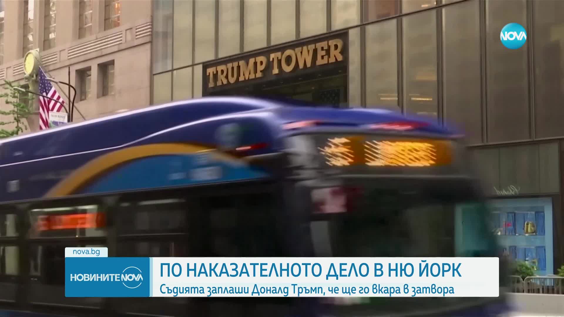 Глобиха Тръмп за неуважение към съда и го заплашиха със затвор