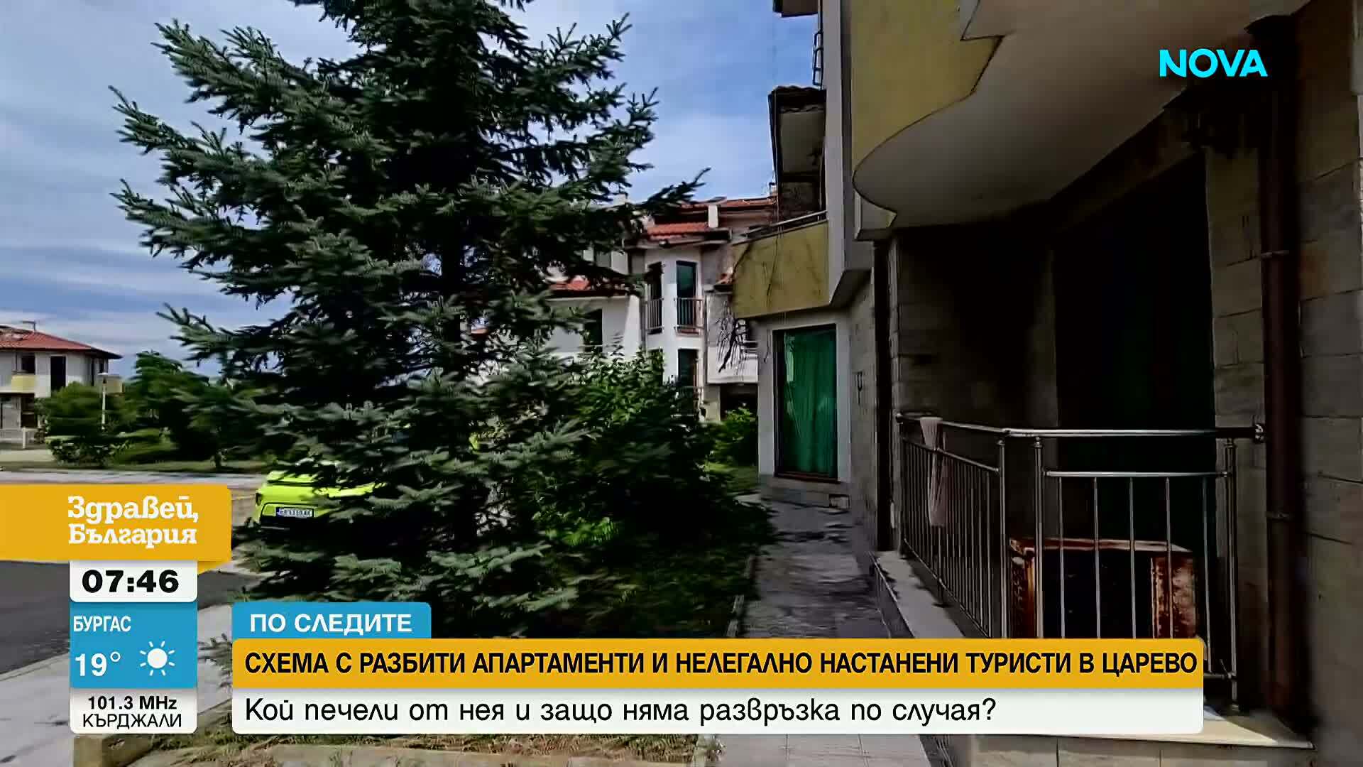 Как чужди апартаменти се разбиват и отдават под наем на туристи в Царево
