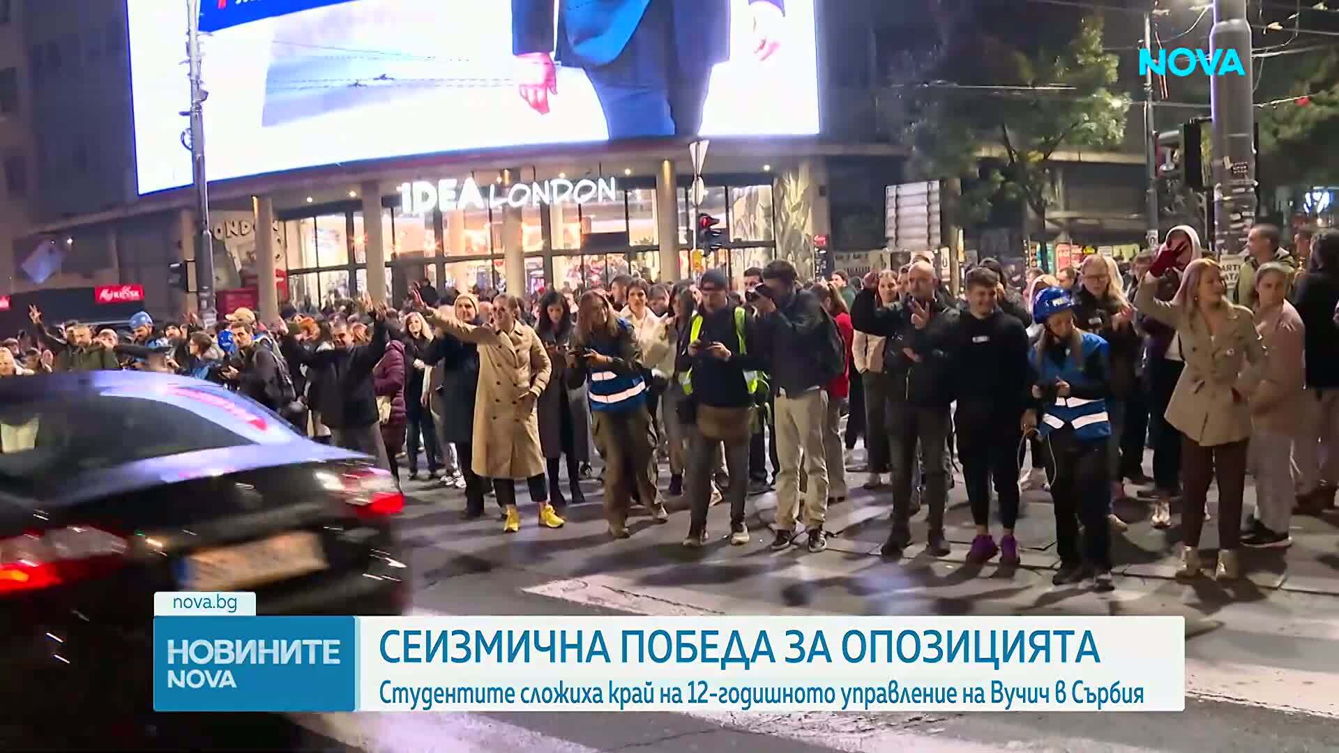 Исторически обрат: Студентите сложиха край на 12-годишното управление на Вучич в Сърбия