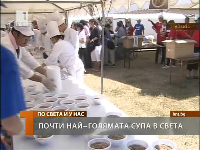 Огромна супа, бъркат я с багер! 