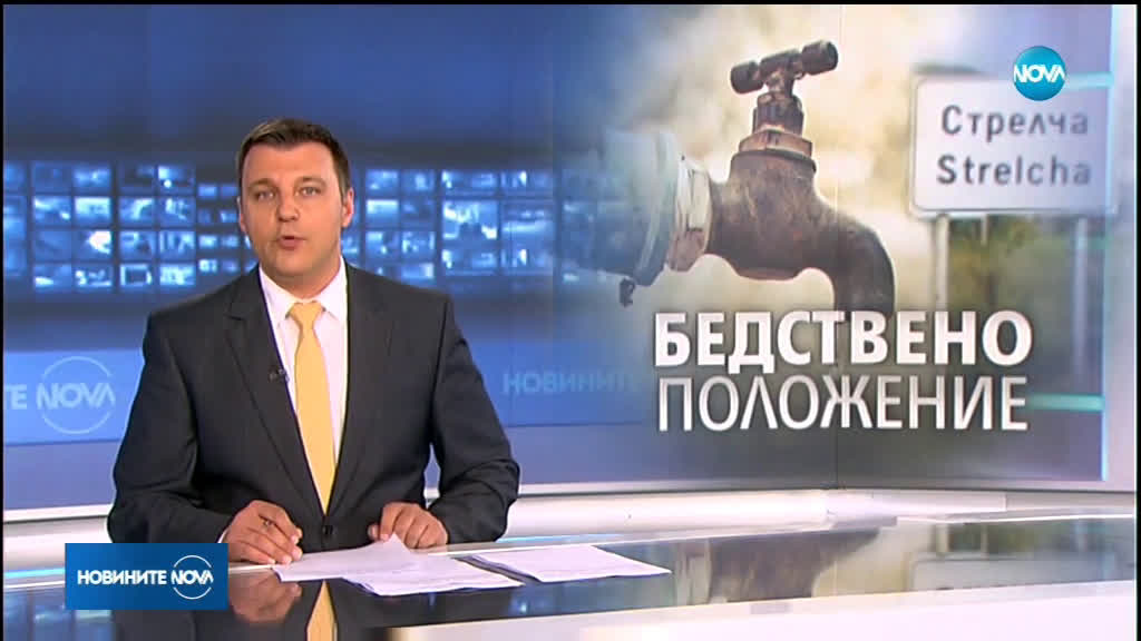 Новините на NOVA (10.06.2019 - обедна емисия)