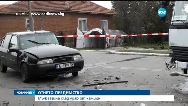 Мъж загина при катастрофа в Шуменско
