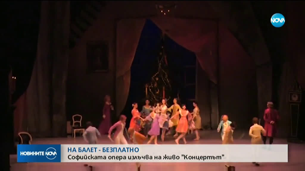 СВЕТОВЕН ДЕН НА БАЛЕТА: Софийската опера кани на безплатна постановка