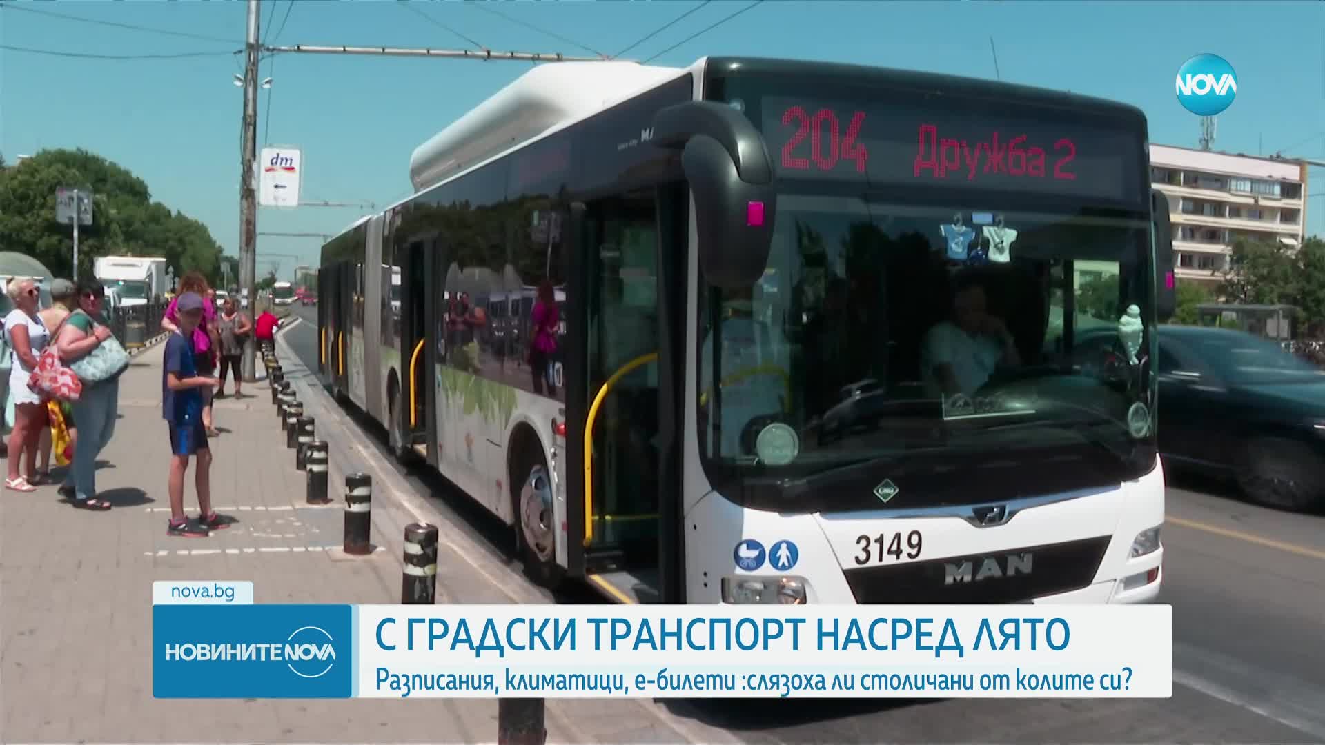 19 милиона електронни билета са купени в столичния градски транспорт за две години