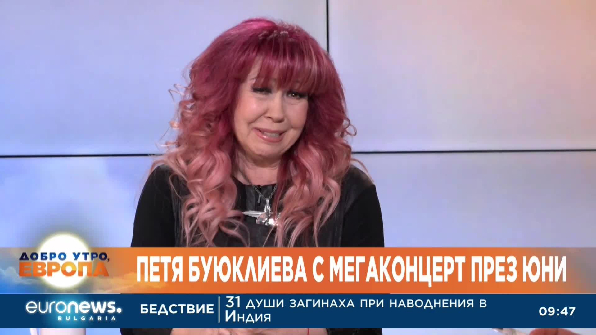 Петя Буюклиева 2 х 20 г. на сцена