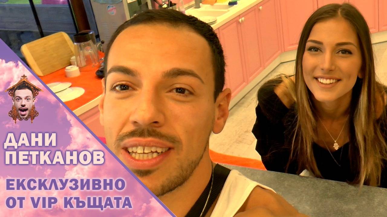 Дани разчувства всички съквартиранти дни преди да напусне къщата