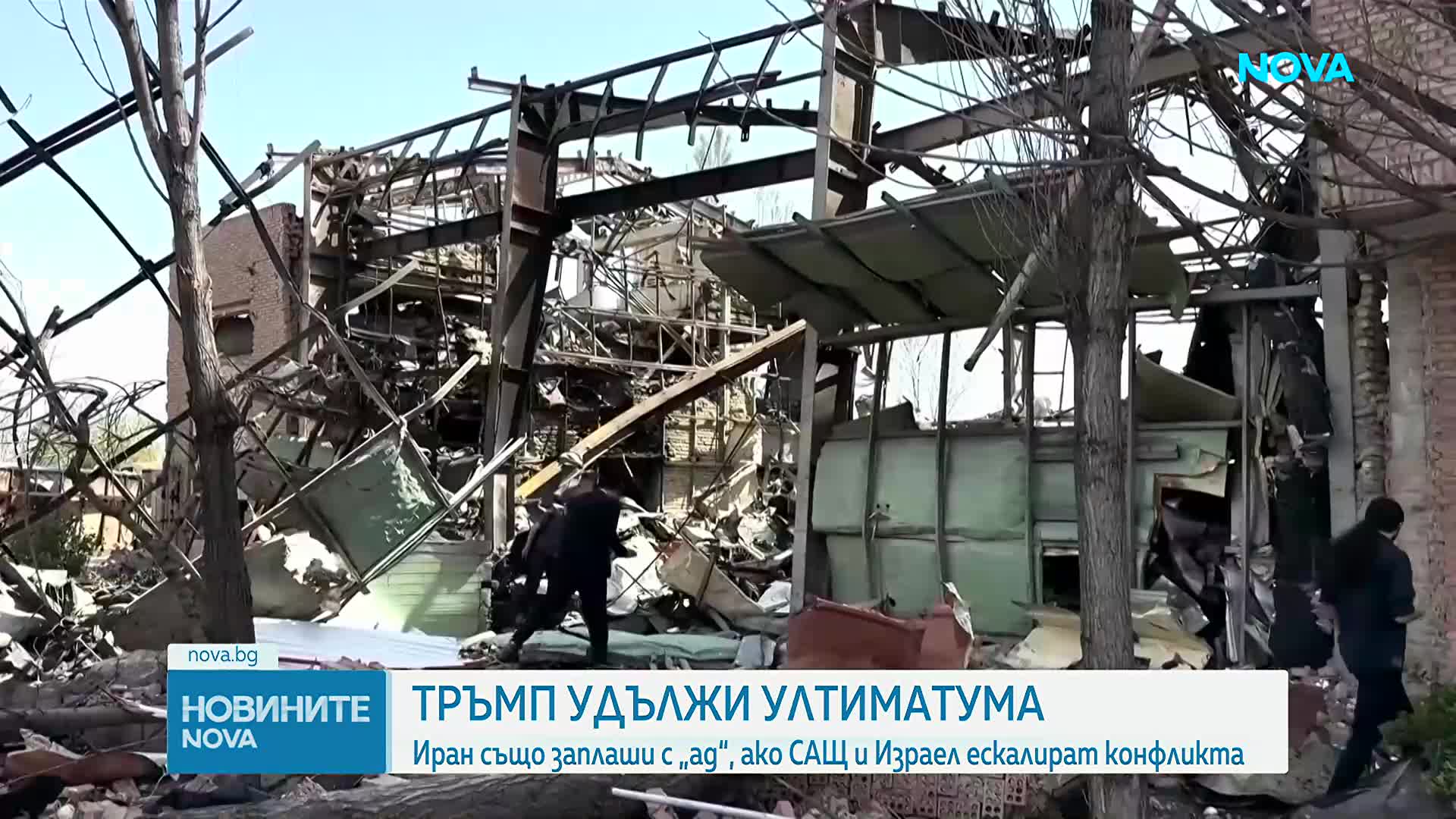 "Ройтерс": Иран и САЩ са получили план за прекратяване на военните действия