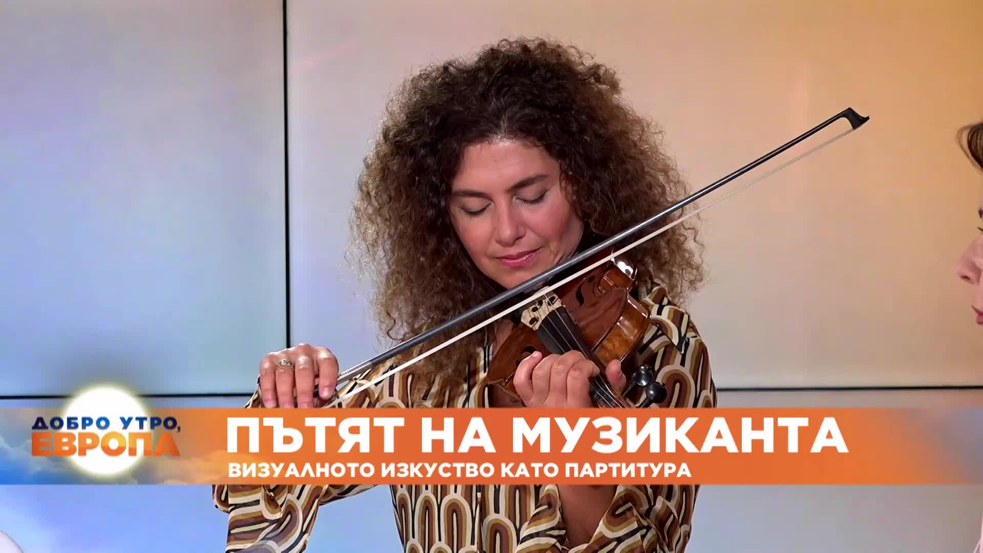 Пътят на музиканта