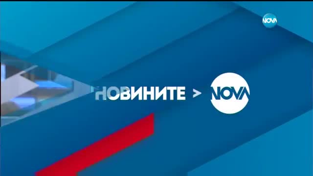 Новините на NOVA (01.08.2016 - следобедна емисия)