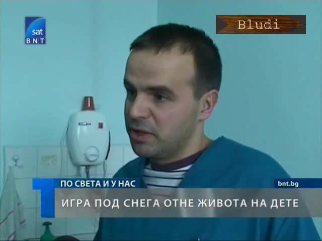 13 г. Момче загина в снежен тунел 