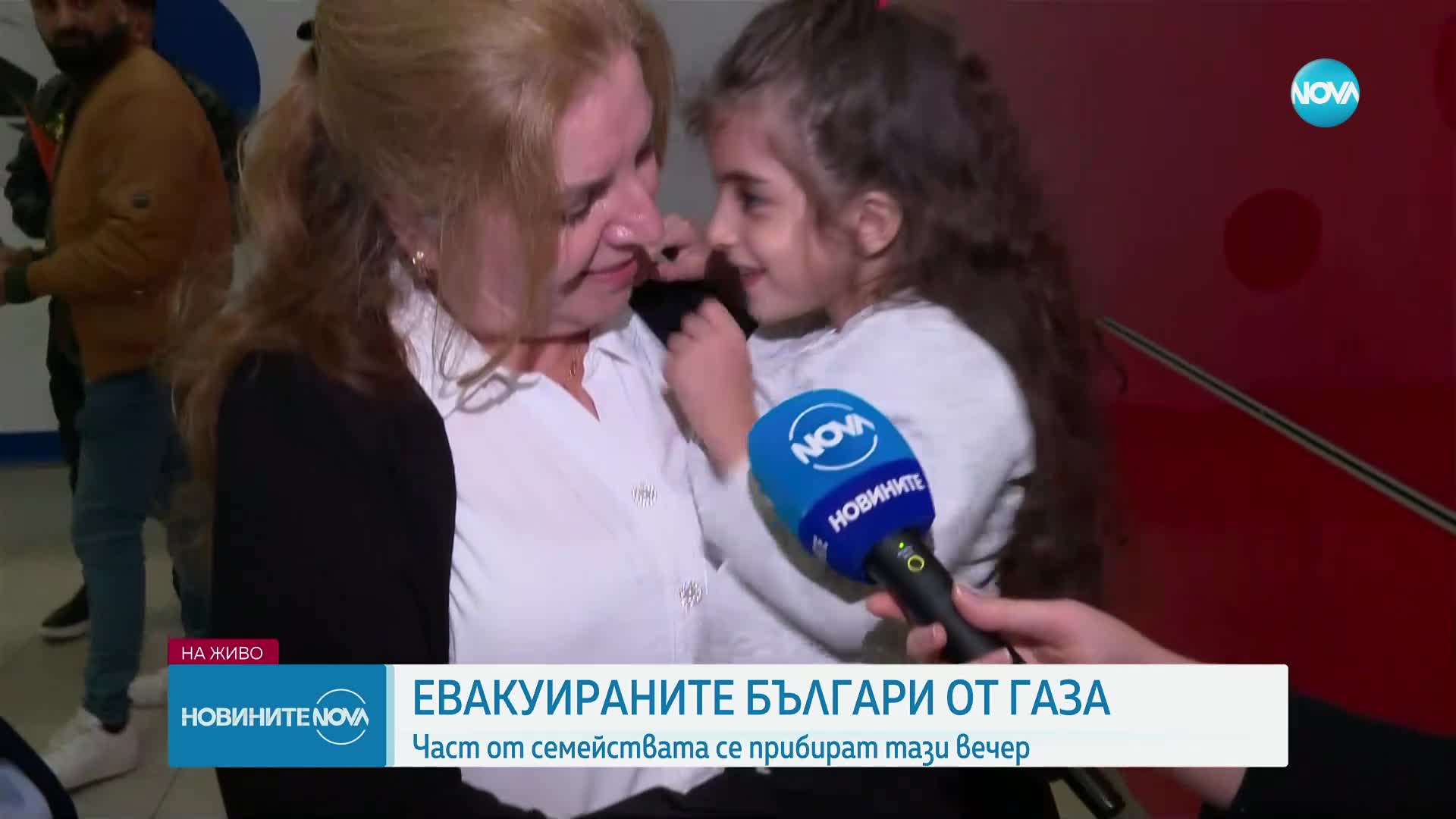 Първите евакуирани от Газа българи вече са на родна земя