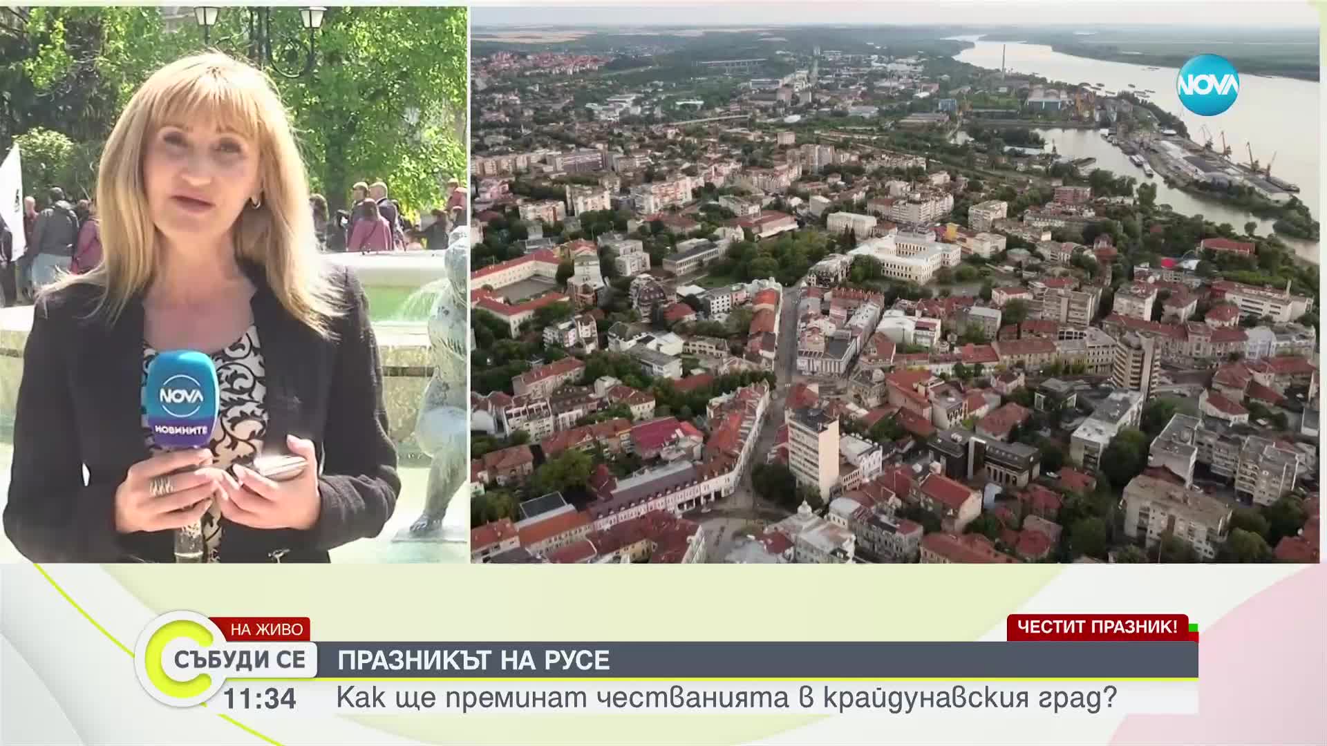 С празничен концерт и тържествена церемония Русе отбелязва празника на града