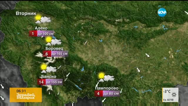 Прогноза за времето (28.03.2017 - сутрешна)
