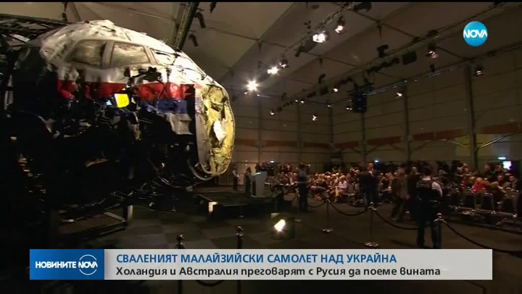 Холандия и Австралия преговарят с Русия за свалянето на малайзийския пътнически самолет