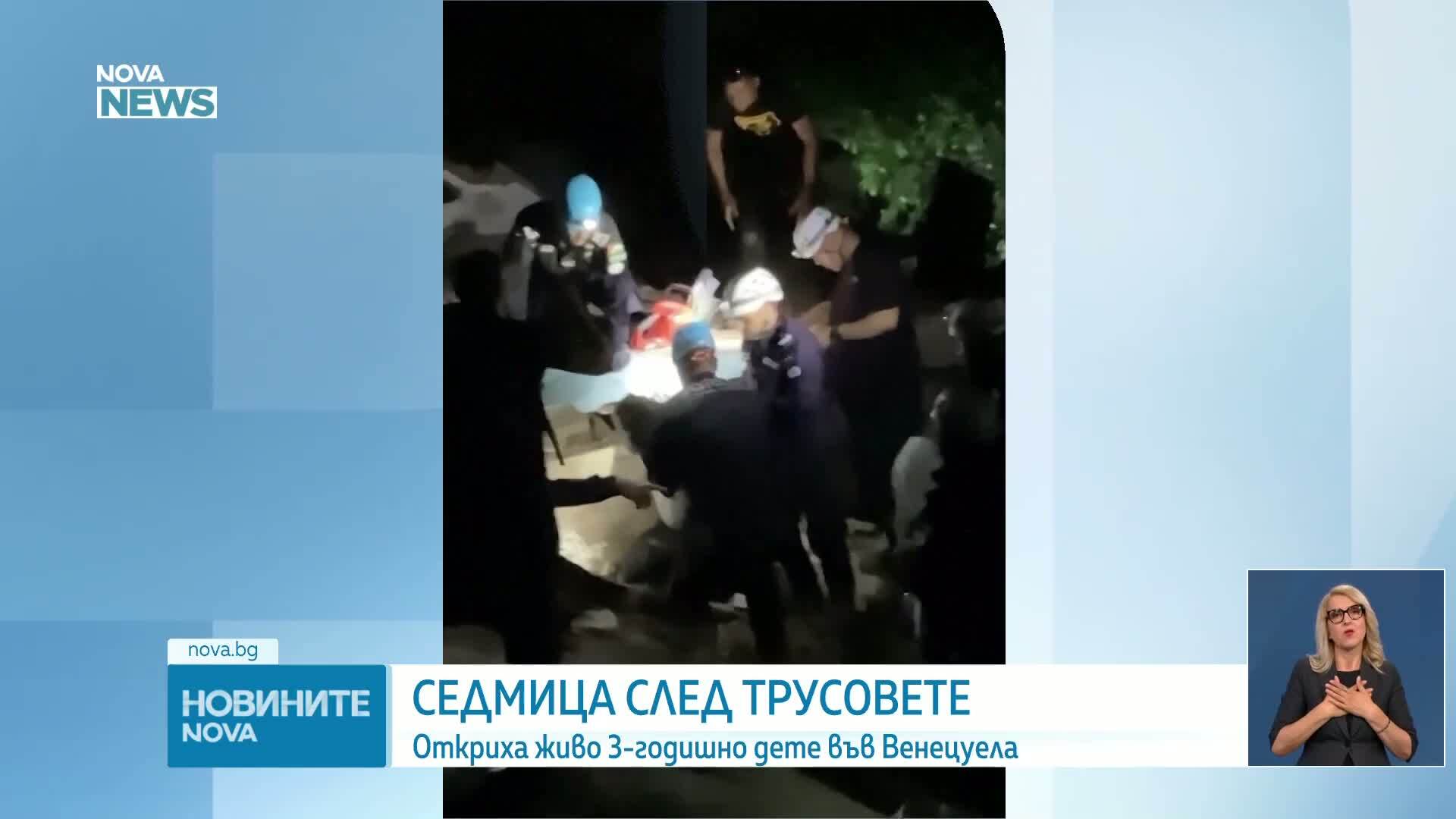 Чудо седмица след трусовете във Венецуела: Спасиха живо 3-годишно дете изпод руините
