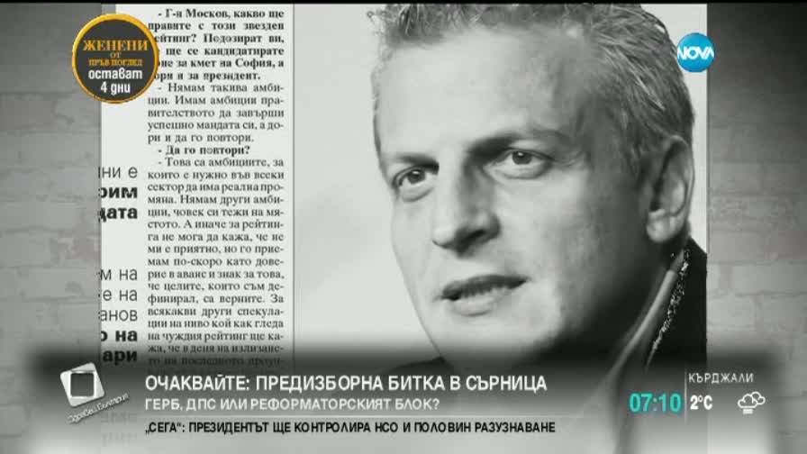 В печата: Вкарват синдици в КТБ без съда