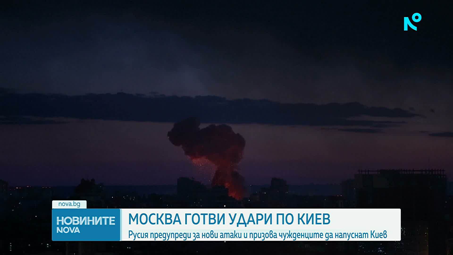 Руското външно министерство предупреди чужденците да напуснат Киев
