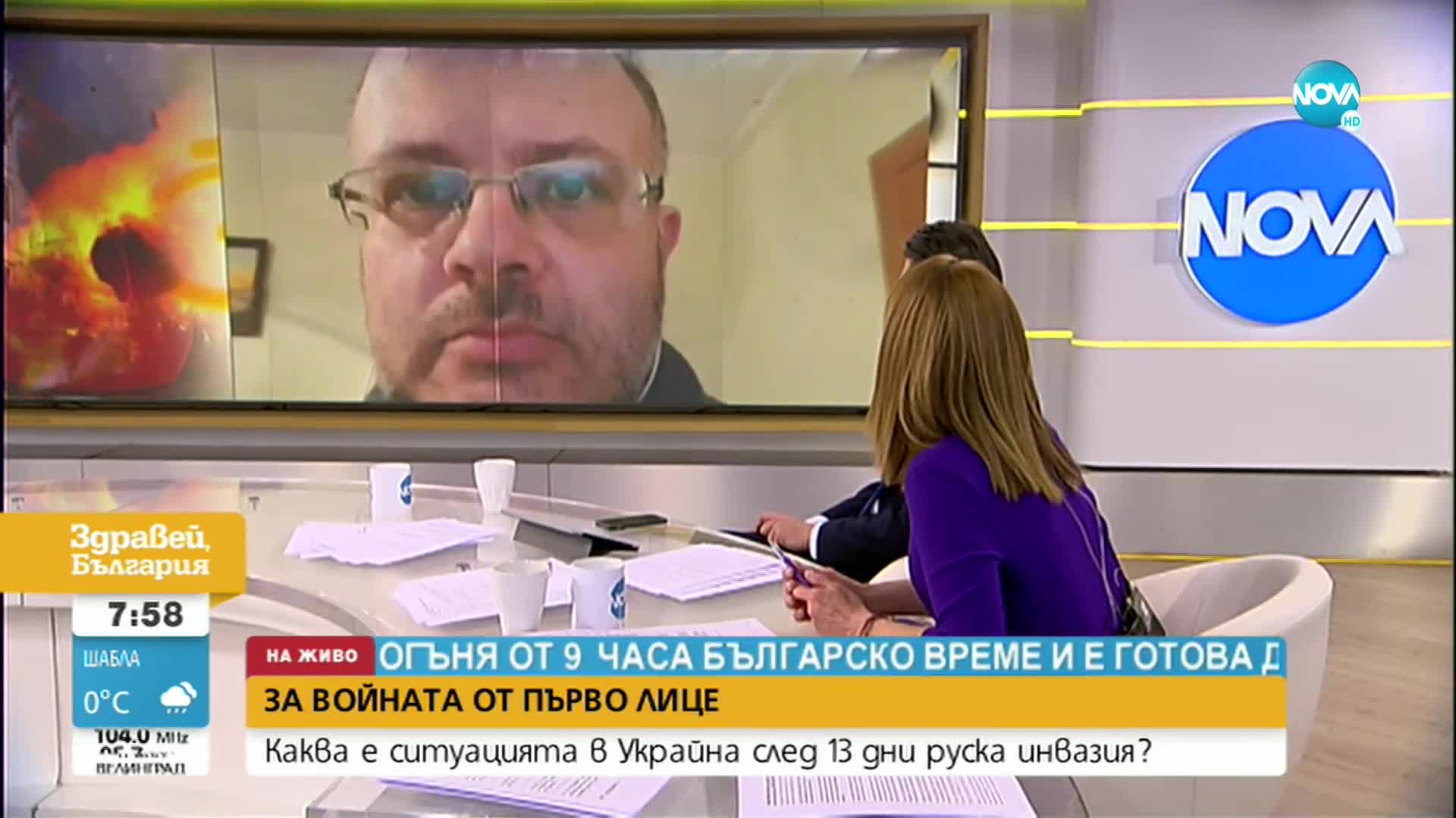 РАЗКАЗ ОТ ПЪРВО ЛИЦЕ: Как премина нощта в Украйна
