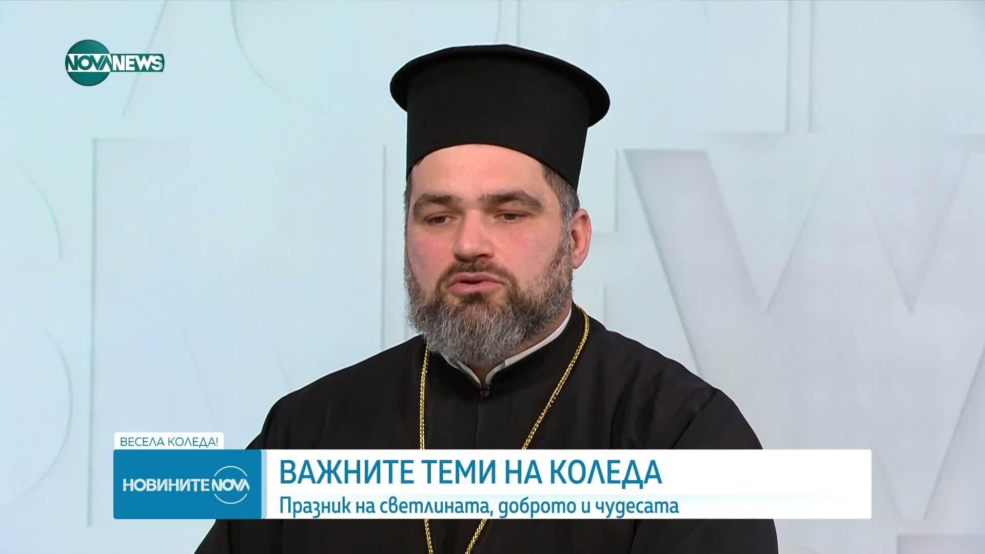 Отец Ириней: Нека последната дума винаги бъде на доброто и на Христос