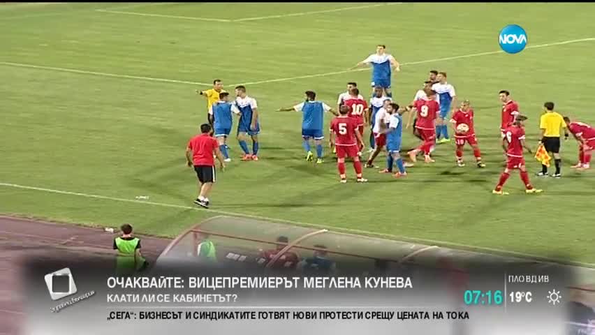 Феновете на ЦСКА погнаха футболистите на Ашдод