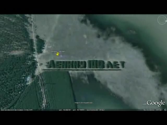 Изключителни тайни места в Google Earth 