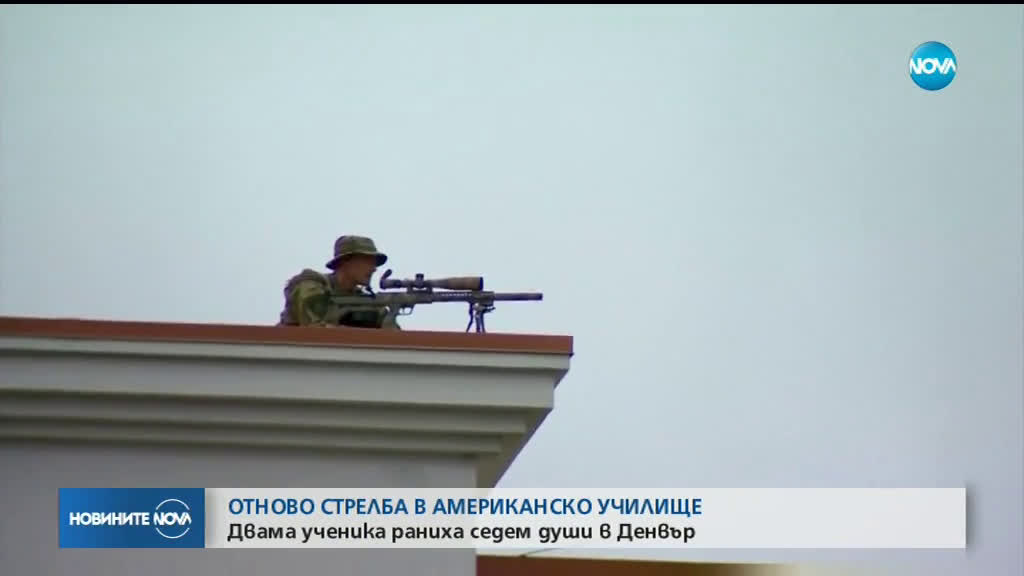 Седем ранени след стрелба в училище в Колорадо