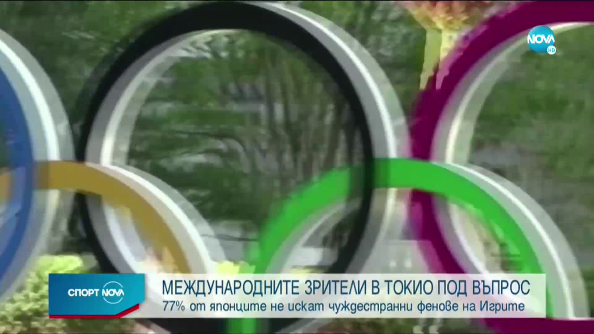 Спортни новини (09.03.2021 - обедна емисия)
