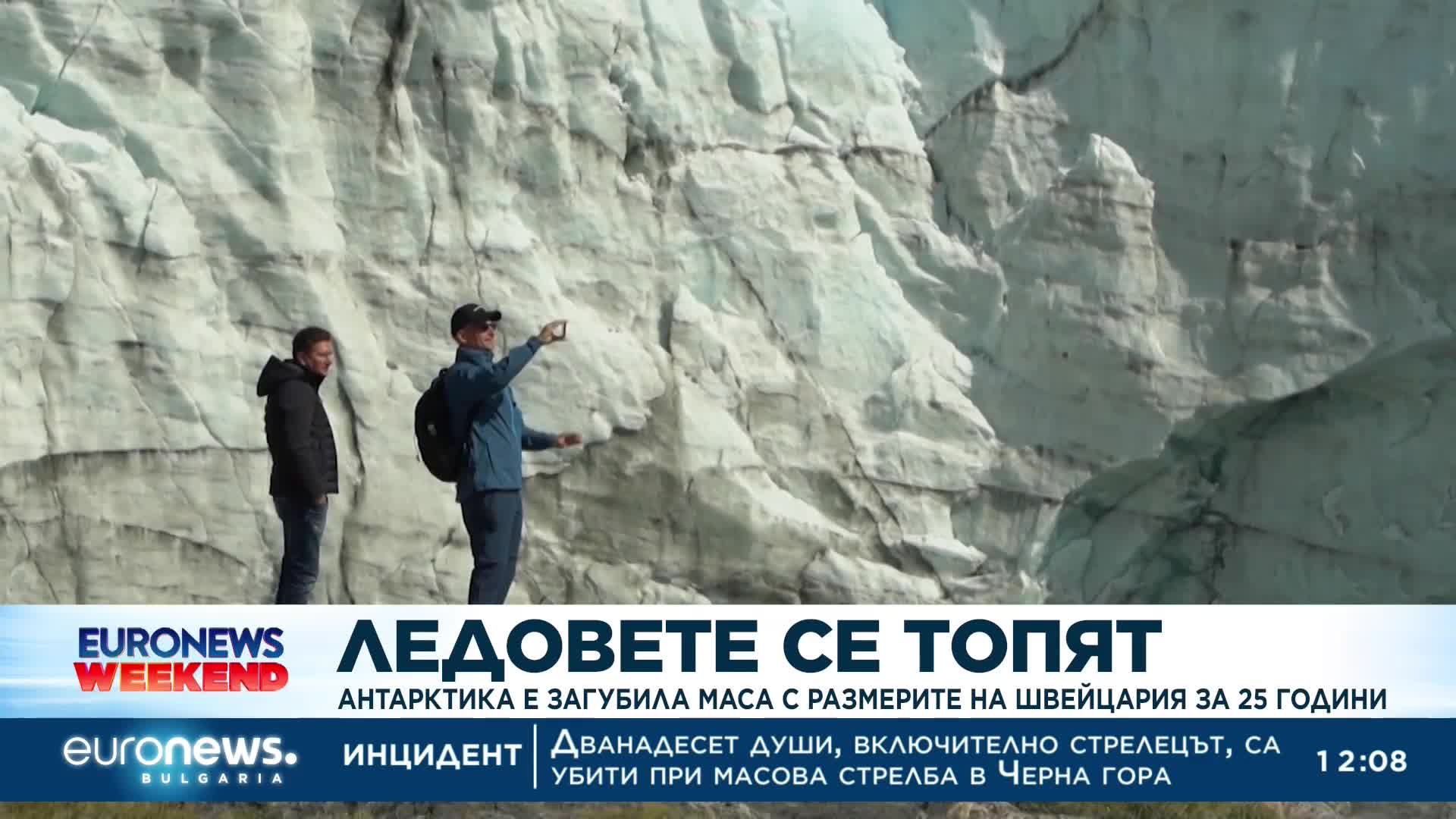 Антарктика се топи по-бързо от очакваното