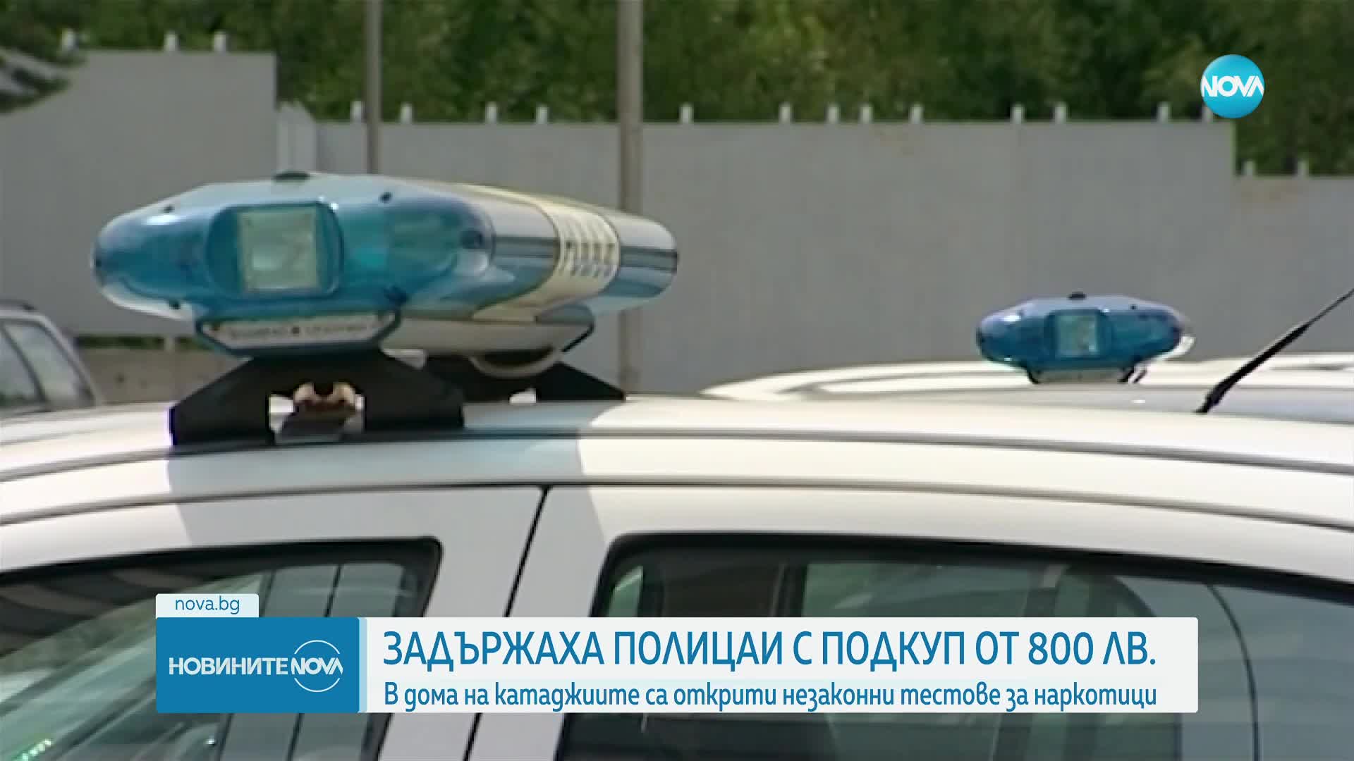 Задържаха четирима полицаи в София, излъгали шофьор, че е в нарушение