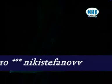 *ново гръцко* Два живота да живеех - Фани Дракопулу (превод)