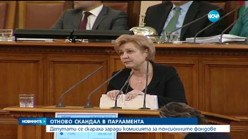 Комисия в парламента ще разгледа частните пенсионни фондове