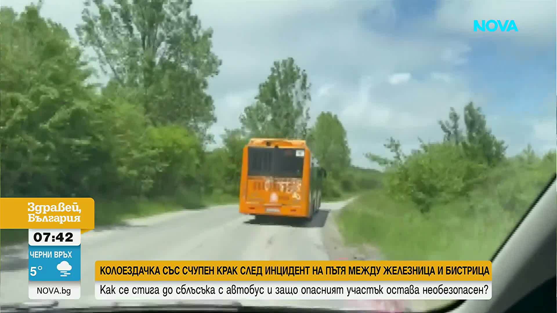 „Удари ме първо в рамото, после в каската“: Адвокатка с три счупвания на крака при сблъсък на велосипед с автобус край София