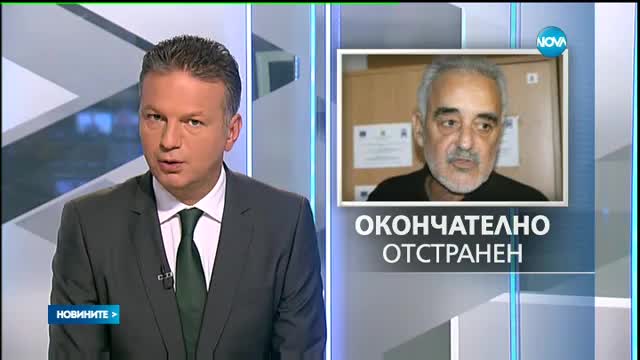 Главният архитект на Пловдив окончателно е отстранен от длъжност