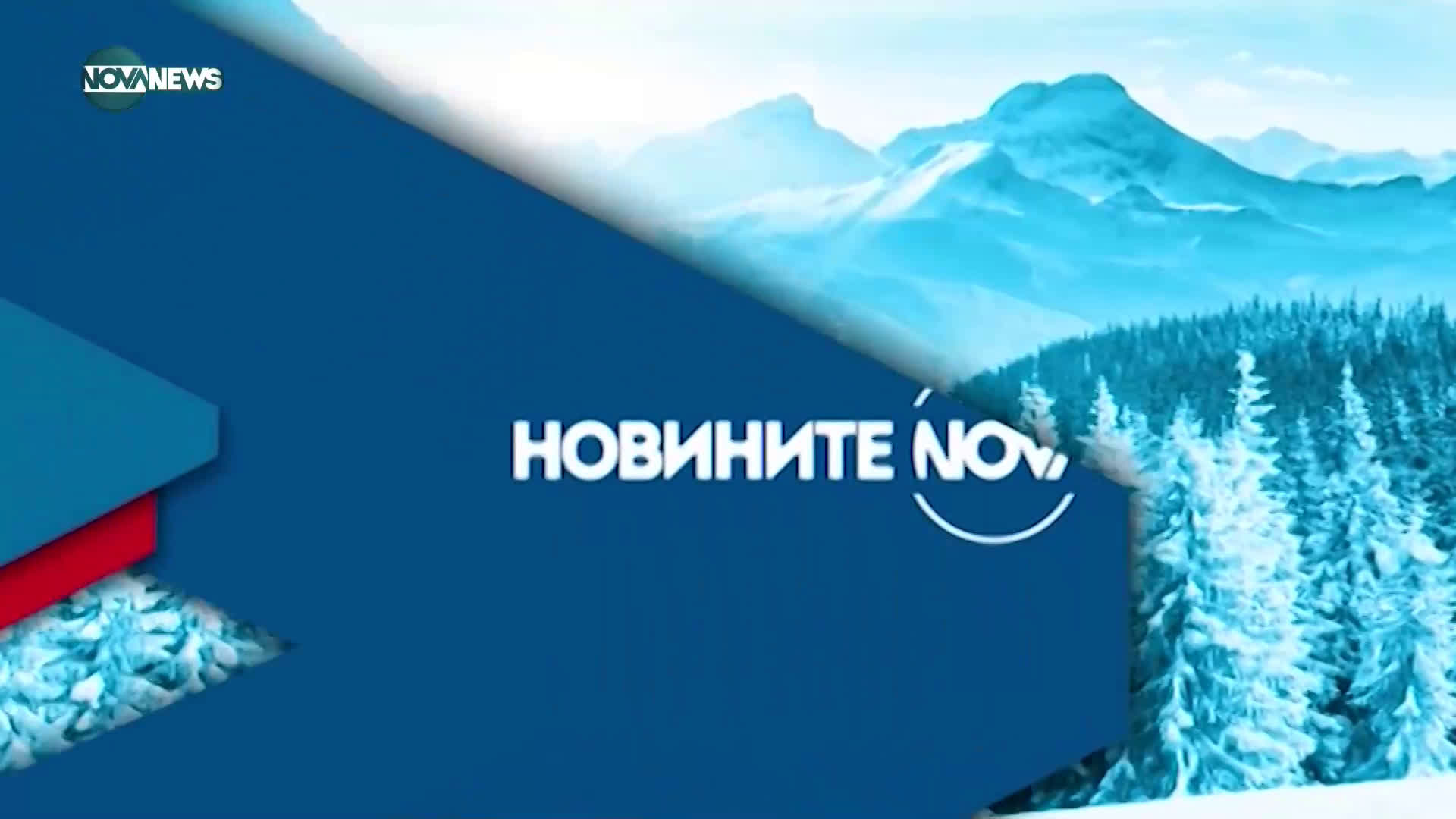 Прогноза за времето на NOVA NEWS (26.03.2021 - 14:00)