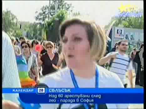 Новини Нова - ГЕЙ ПАРАДЪТ В София - Посрещат Го С Ножове, Боксове И Самоделни Бомби! 28.06.2008