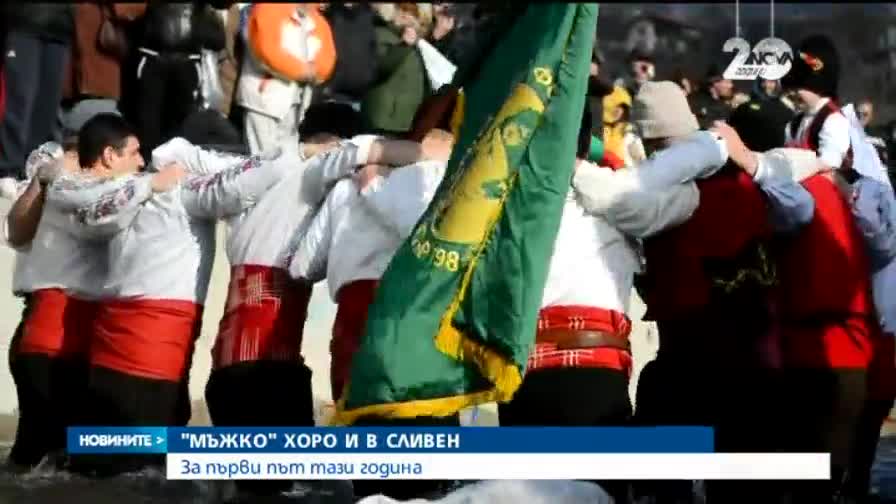 Мъжко хоро и в Сливен за първи път тази година