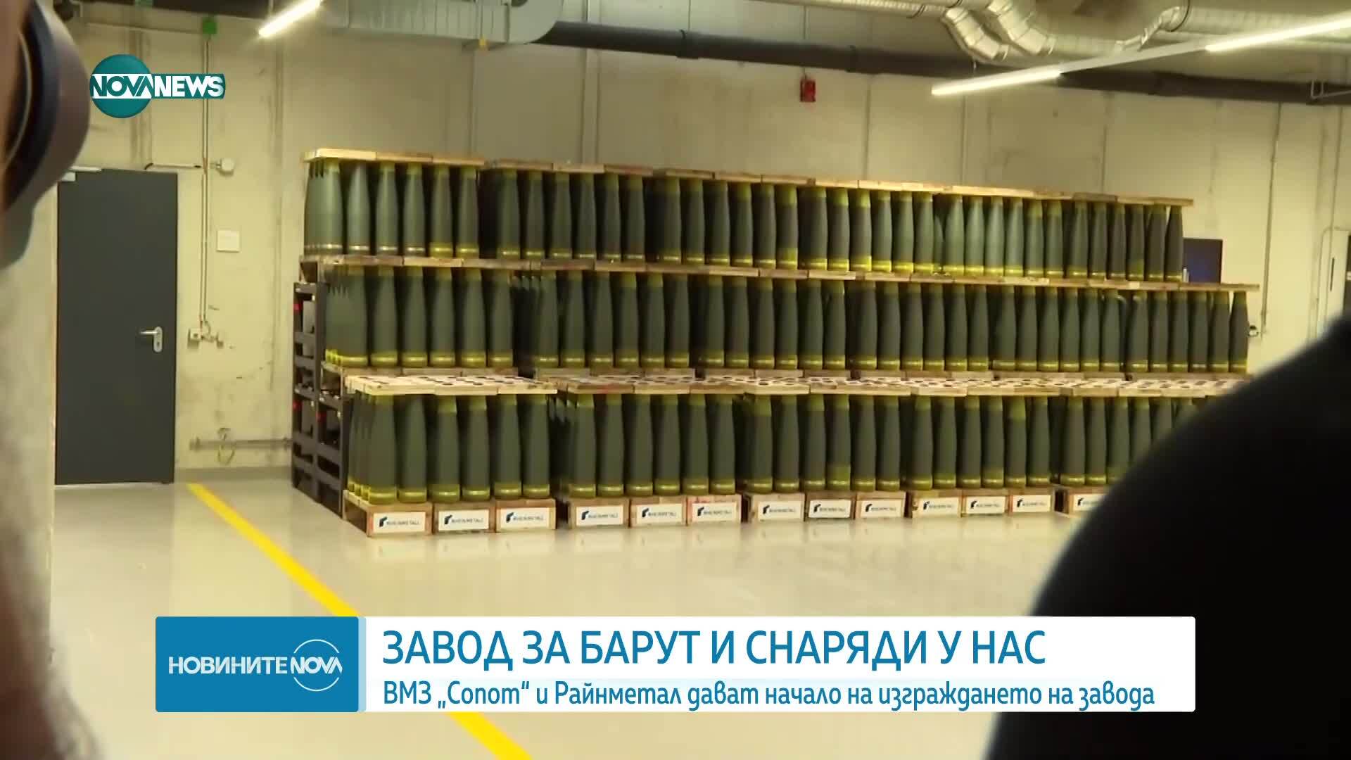България и „Райнметал“ подписват стратегически проект за изграждане на завод за барут и боеприпаси във вторник