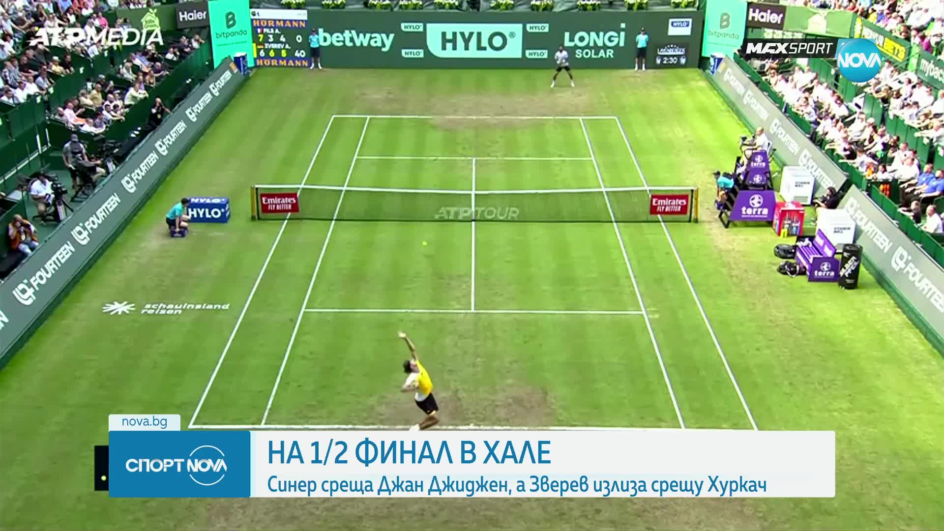 Спортни новини (22.06.2024 - обедна емисия)