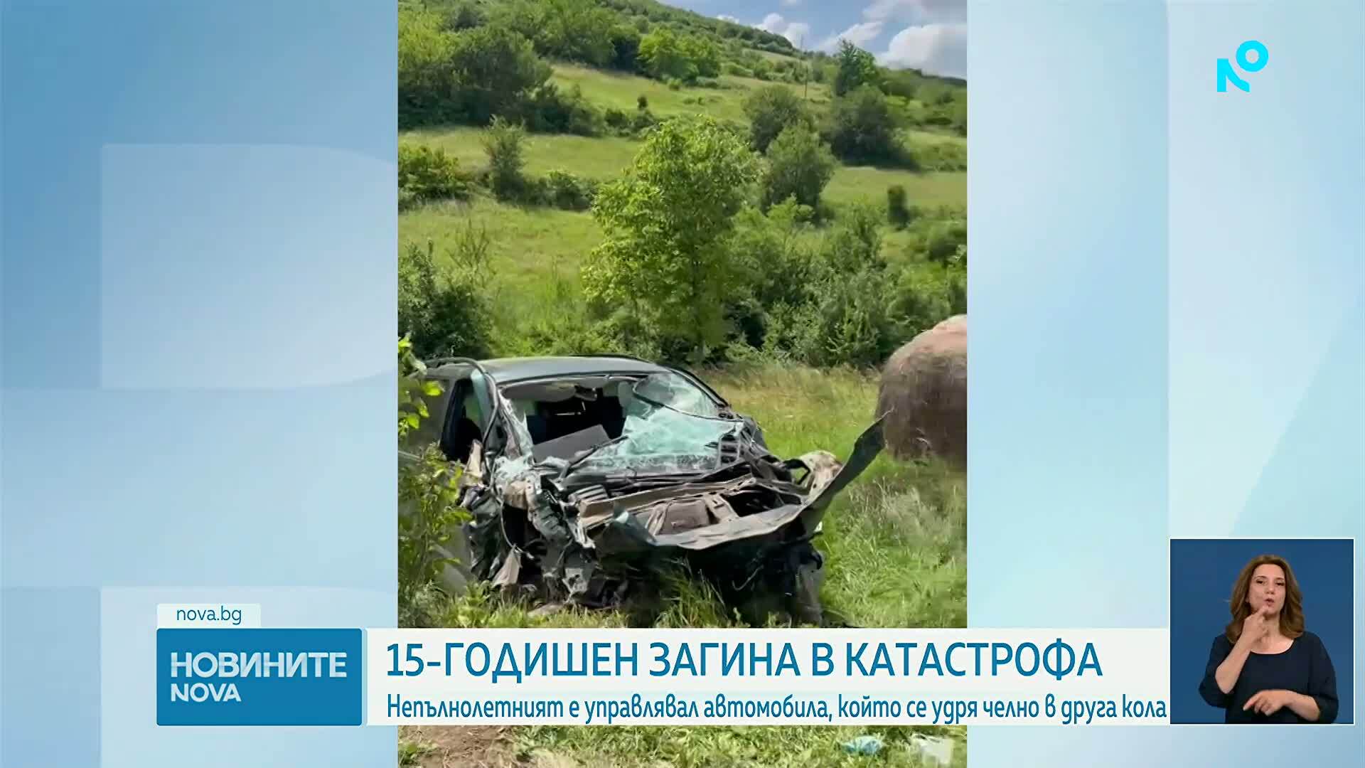 15-годишен без книжка загина зад волана при тежка катастрофа край Ловеч