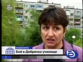 Отново Побой, но този път Директор Бие ученик