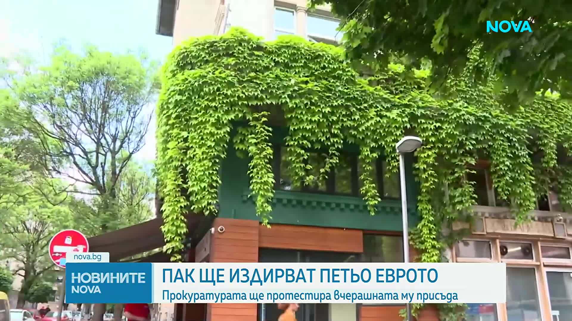 Прокуратурата атакува присъдата на Петьо Петров-Еврото
