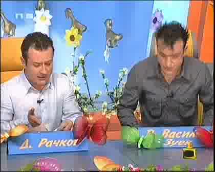 Господари На Ефира - Епизод 28 - 05 - 2008 - Част1