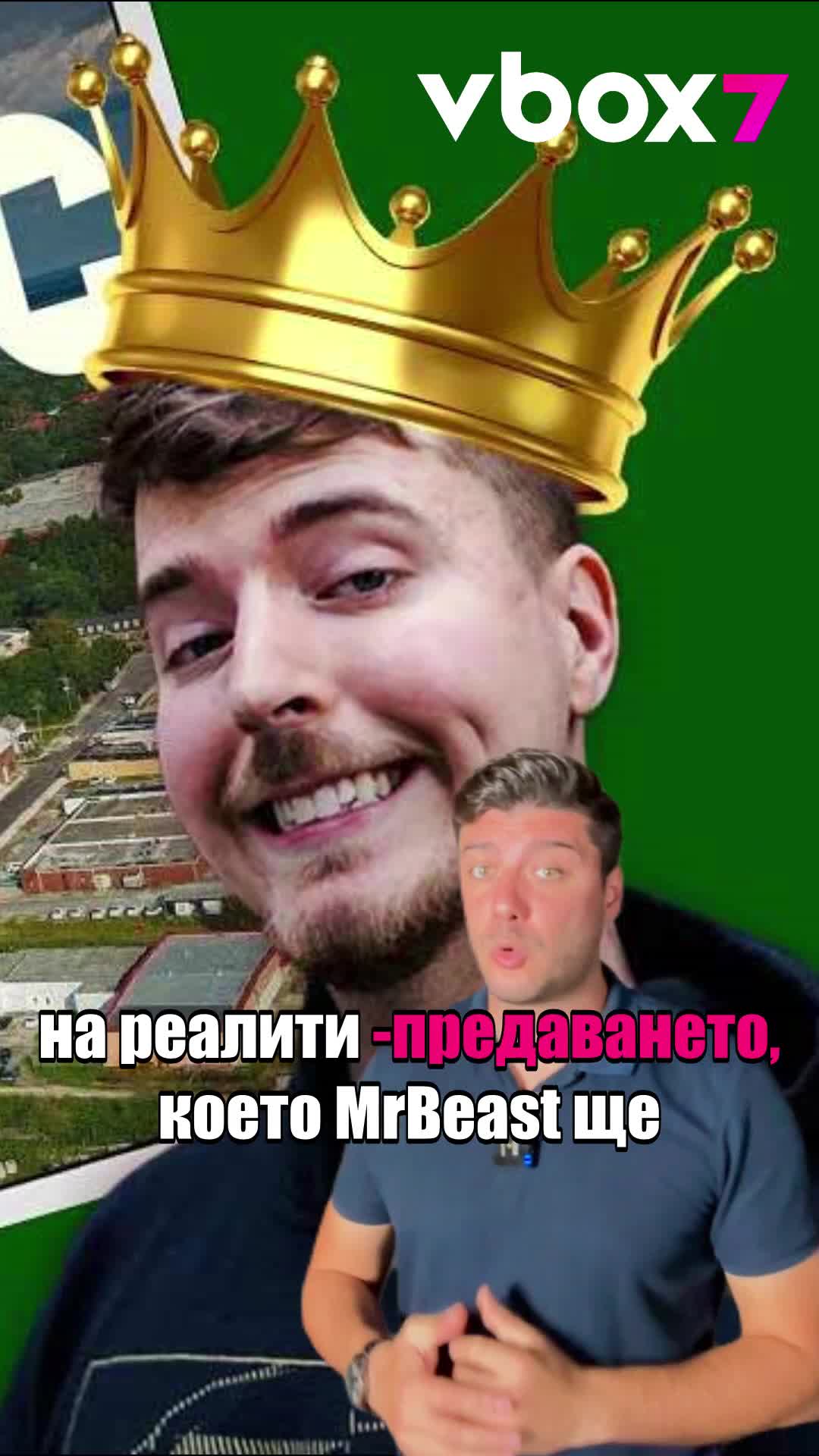 Защо MrBeast построи град на стойност 15 милиона долара?!🤑😱💥
