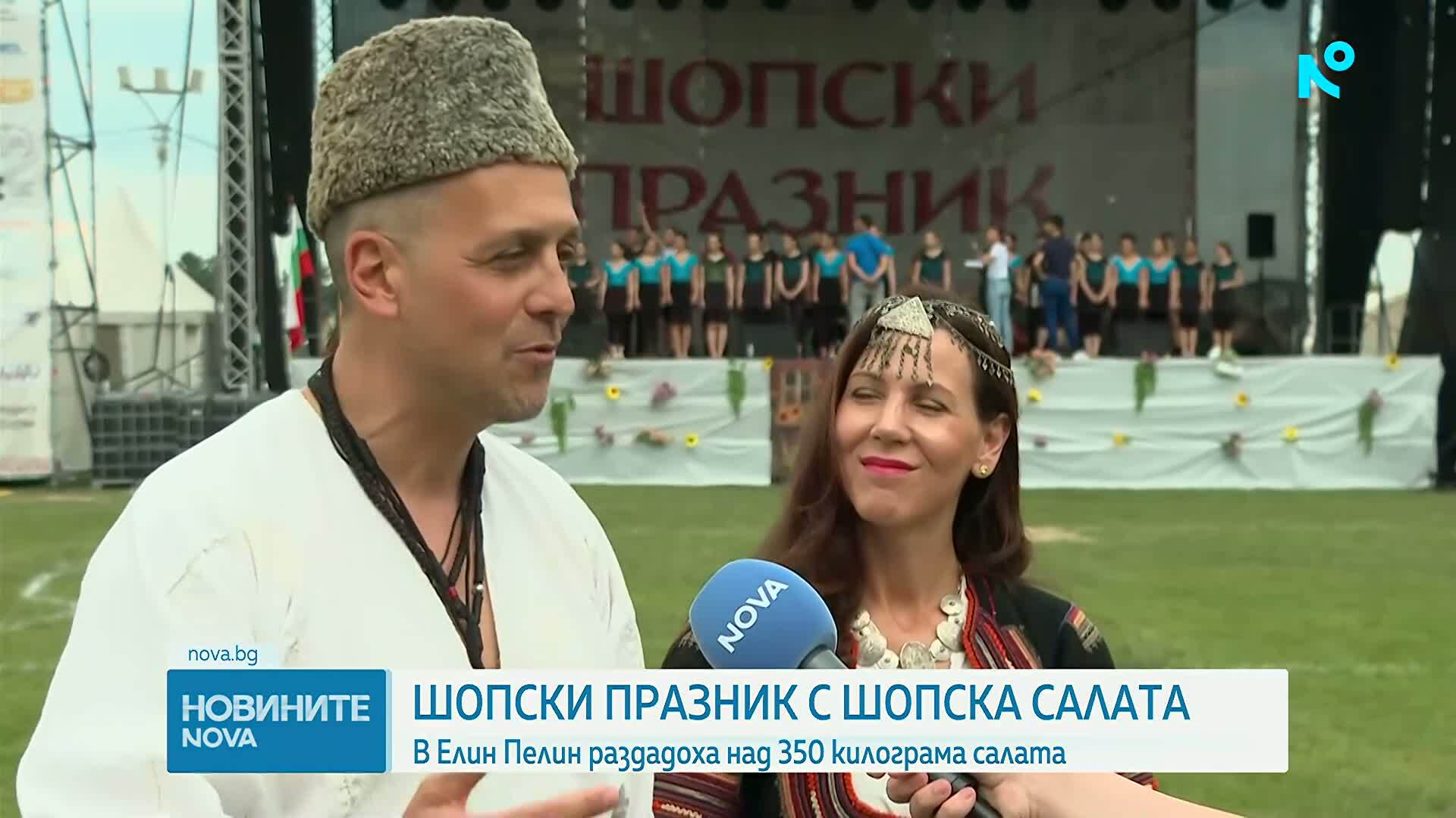 359-килограмова шопска салата събра жители и гости на Елин Пелин